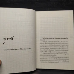 เสียงหัวเราะสร้างอัจฉริยะ - คาเสะ ฮิเดอากิ รูปที่ 6