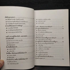 สร้างผิวแสนสวย สำหรับผู้กังวลริ้วรอย ผิวหย่อนยาน รูปที่ 6