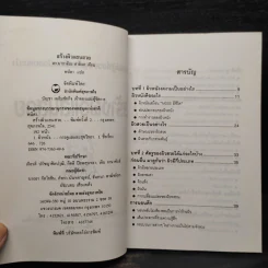 สร้างผิวแสนสวย สำหรับผู้กังวลริ้วรอย ผิวหย่อนยาน รูปที่ 5
