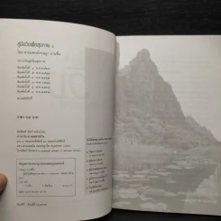 คู่มือวิ่งเพื่อสุขภาพ ระดับ 1 - นายแพทย์กฤษฎา บานชื่น รูปที่ 5