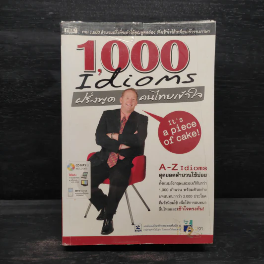 1,000 Idioms ฝรั่งพูด คนไทยเข้าใจ รูปที่ 1
