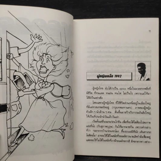 ลอดลายกัลยา - จตุพล ชมภูนิช รูปที่ 7
