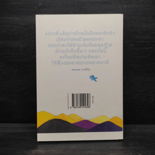 บทเรียนเล่มเล็ก - ชิงชิง กฤชเทียมเมฆ รูปที่ 2