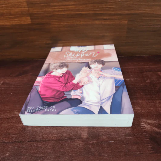 นิยายวาย รักฟินๆ กับนายคู่จิ้นของผม My Shipper - CandyOn รูปที่ 6