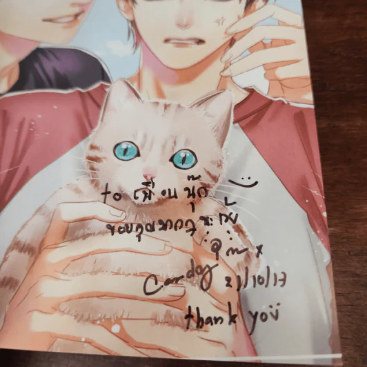 นิยายวาย รักฟินๆ กับนายคู่จิ้นของผม My Shipper - CandyOn รูปที่ 2