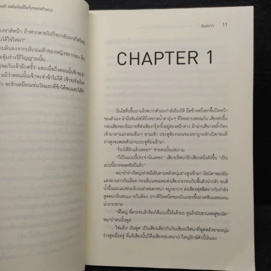 Nine-Tailed Fox ขอโทษที แฟนฉันเป็นจิ้งจอกเก้าหาง - ฮันนัมจา รูปที่ 8