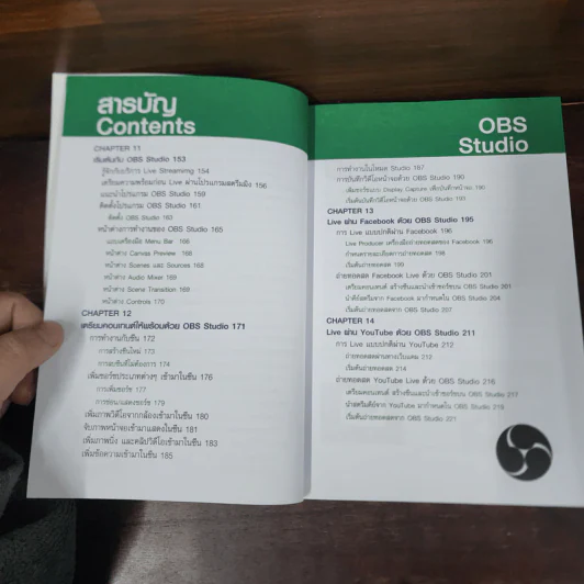 ยูทูบเบอร์เต็มสูบ! ได้ทั้งตัดต่อและไลฟ์สด KineMaster+OBS Studio - อัมรินทร์ เพ็ชรกุล รูปที่ 10
