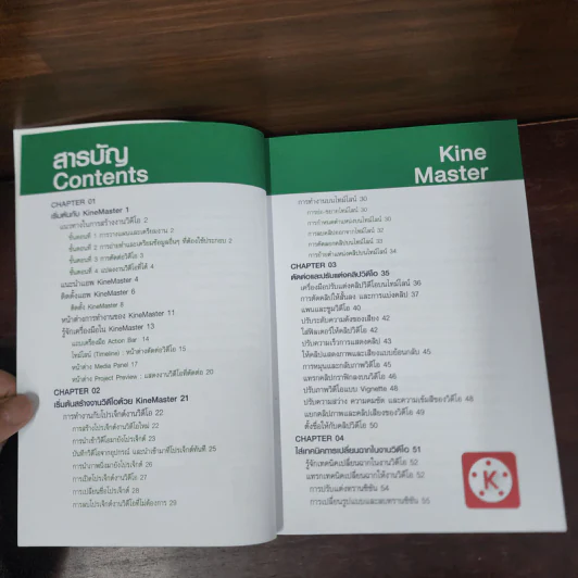 ยูทูบเบอร์เต็มสูบ! ได้ทั้งตัดต่อและไลฟ์สด KineMaster+OBS Studio - อัมรินทร์ เพ็ชรกุล รูปที่ 8