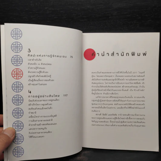 Honjok ความสุขจากการอยู่กับตัวเอง - ฟรานซี่ ฮีลลีย์ และคริสตัล ทาอิ รูปที่ 7
