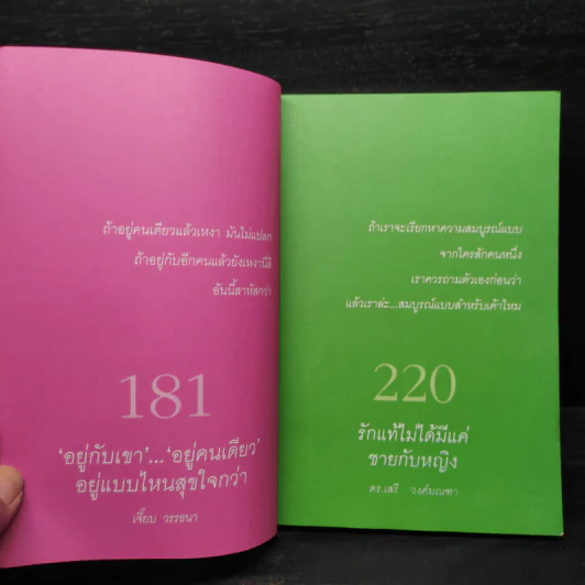 รักดีดี ที่สร้างได้ใน 6 วัน - ดีเจนภาพร ดีเจพี่ฉอด รูปที่ 8