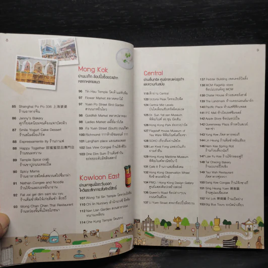 DPlus Guide : ฮ่องกง มาเก๊า เซินเจิ้น รูปที่ 7
