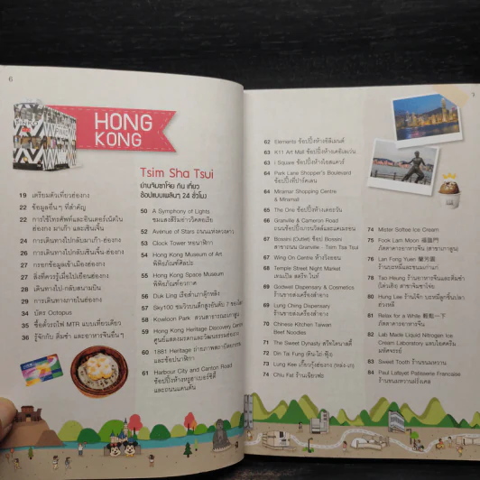 DPlus Guide : ฮ่องกง มาเก๊า เซินเจิ้น รูปที่ 6