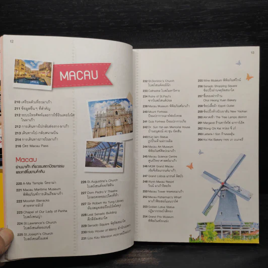 DPlus Guide : ฮ่องกง มาเก๊า เซินเจิ้น รูปที่ 9