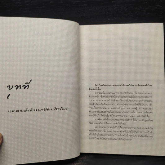 เสียงหัวเราะสร้างอัจฉริยะ - คาเสะ ฮิเดอากิ รูปที่ 6