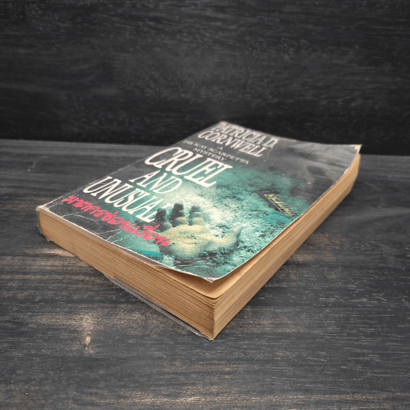 ฆาตกรซ่อนเงื่อน Cruel and Unusual - Patricia D. Cornwell รูปที่ 4