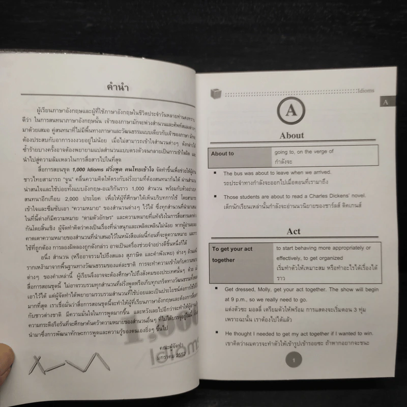 1,000 Idioms ฝรั่งพูด คนไทยเข้าใจ รูปที่ 6