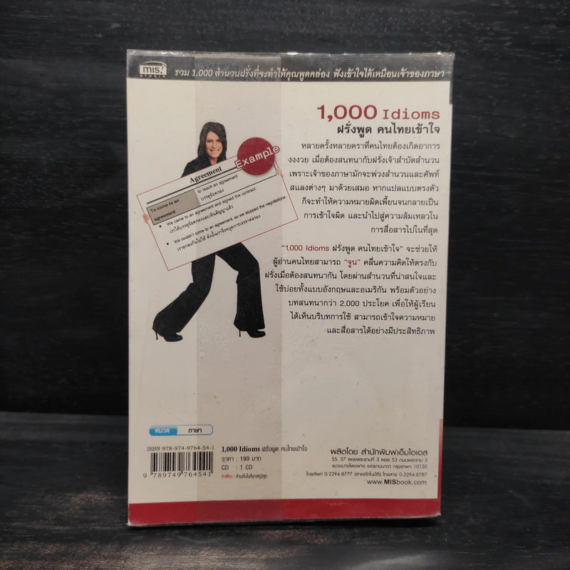 1,000 Idioms ฝรั่งพูด คนไทยเข้าใจ รูปที่ 2