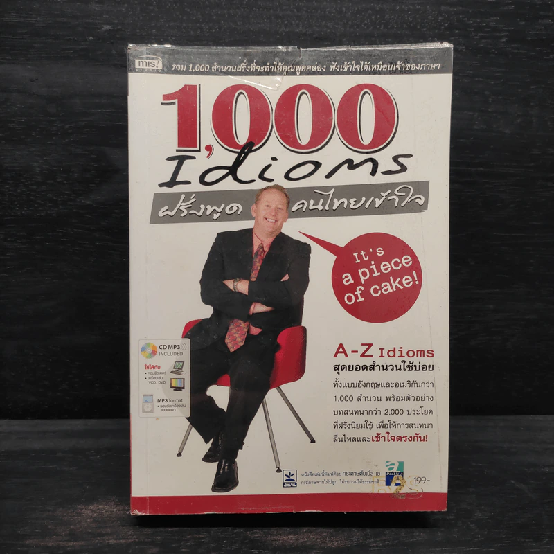 1,000 Idioms ฝรั่งพูด คนไทยเข้าใจ รูปที่ 1