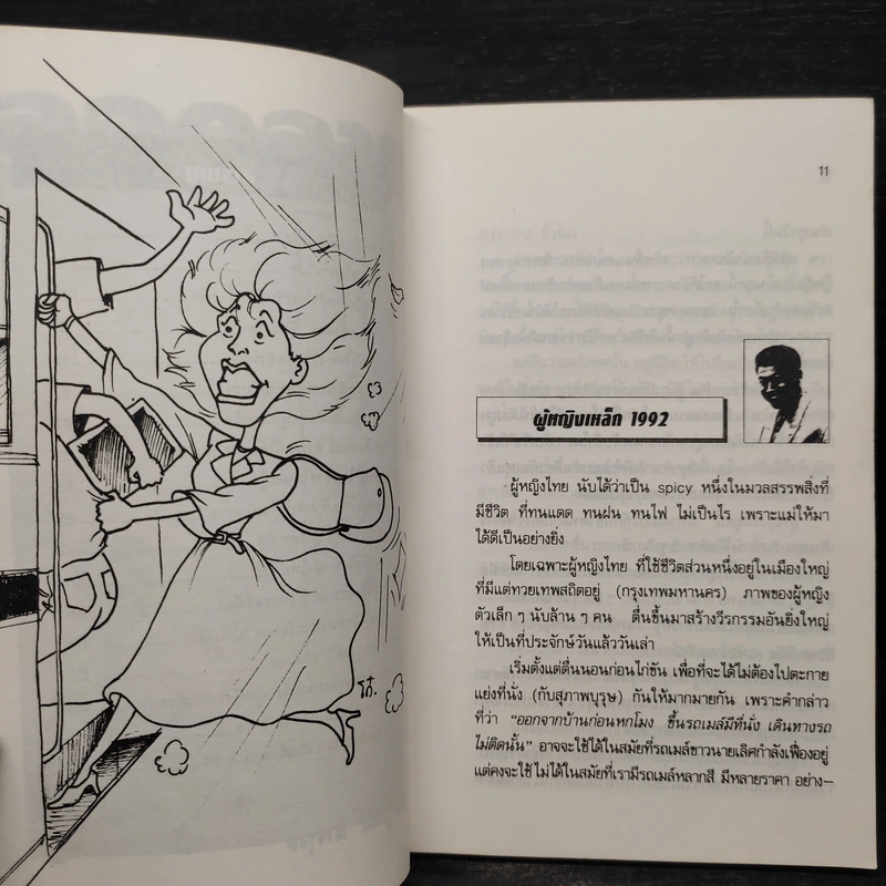 ลอดลายกัลยา - จตุพล ชมภูนิช รูปที่ 7