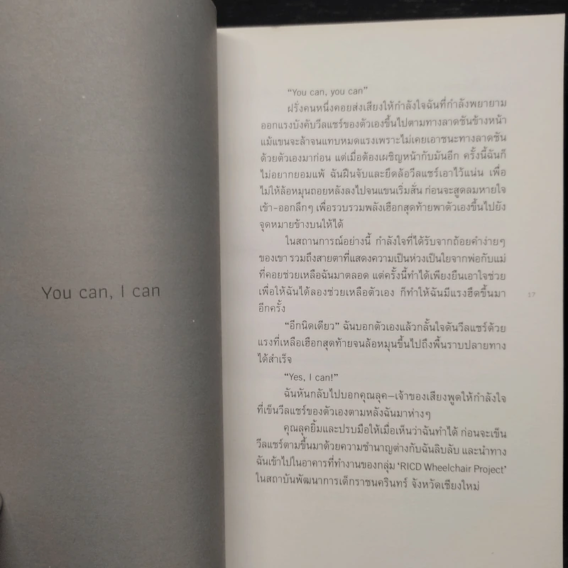 HOW DEEP IS YOUR DREAM - สุดารัตน์ เทียรจักร์ รูปที่ 5