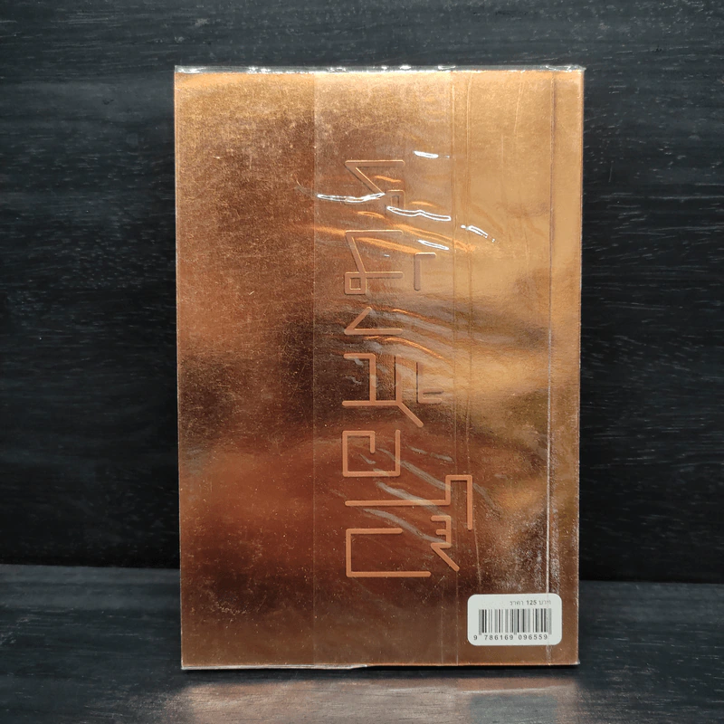 หนังสือโป๊ - อุดม แต้พานิช รูปที่ 2