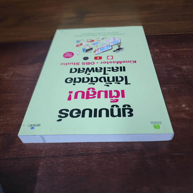 ยูทูบเบอร์เต็มสูบ! ได้ทั้งตัดต่อและไลฟ์สด KineMaster+OBS Studio - อัมรินทร์ เพ็ชรกุล รูปที่ 5