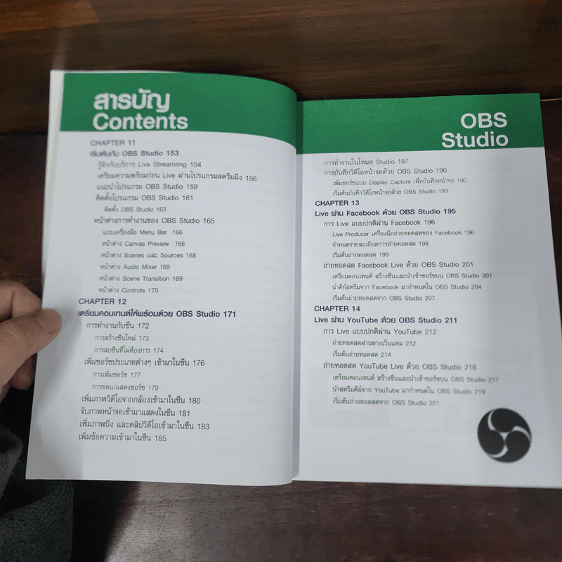 ยูทูบเบอร์เต็มสูบ! ได้ทั้งตัดต่อและไลฟ์สด KineMaster+OBS Studio - อัมรินทร์ เพ็ชรกุล รูปที่ 10