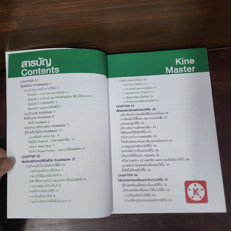 ยูทูบเบอร์เต็มสูบ! ได้ทั้งตัดต่อและไลฟ์สด KineMaster+OBS Studio - อัมรินทร์ เพ็ชรกุล รูปที่ 8