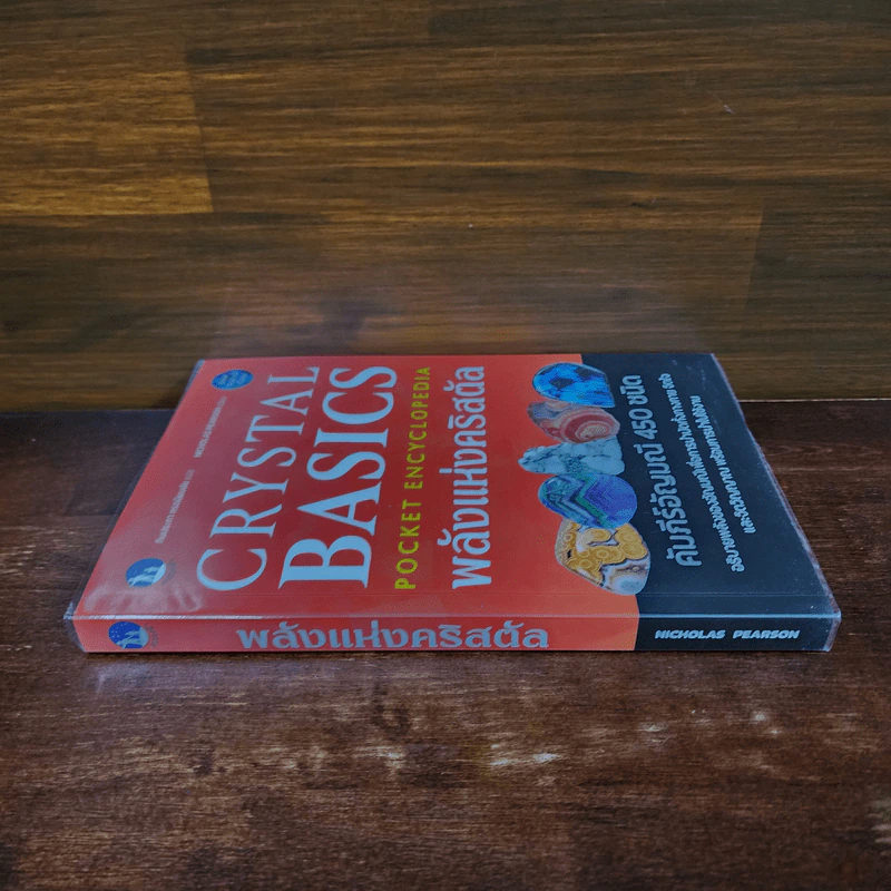 Crystal Basics Pocket Encyclopedia พลังแห่งคริสตัล - Nicholas Pearson รูปที่ 2