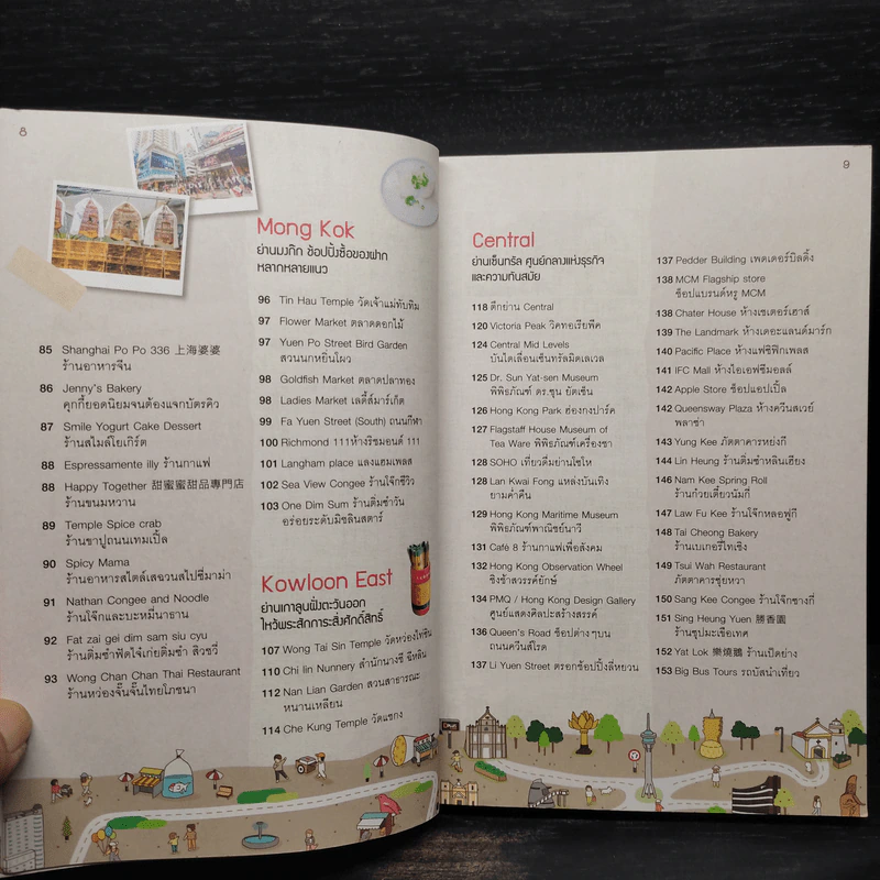 DPlus Guide : ฮ่องกง มาเก๊า เซินเจิ้น รูปที่ 7