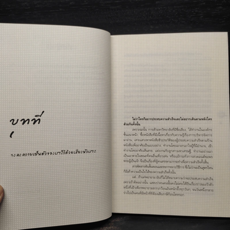 เสียงหัวเราะสร้างอัจฉริยะ - คาเสะ ฮิเดอากิ รูปที่ 6