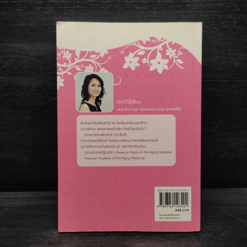 สูตรลับชะลอวัย Anti-Aging - แพทย์หญิงธิดากานต์ รัตนบรรณางกูร รูปที่ 2