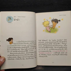ตามติดชีวิตนาร์ม 2 บันทึกเม้าท์ เผาสด ของสาวมหา'ลัยกิมจิ ตอน อยากตื่นเช้าแต่ทำไม่ได้ รูปที่ 6