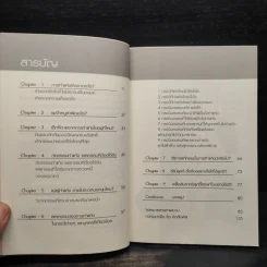 ทำไมชีวิตต้องติดกรรม ตอน 2 ก่อกรรมทำแท้ง - ริว จิตสัมผัส รูปที่ 5
