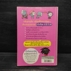 กรุ๊ปเลือดบอกนิสัย ฮาได้ใจ ฉบับการ์ตูน เล่ม 2 รูปที่ 2
