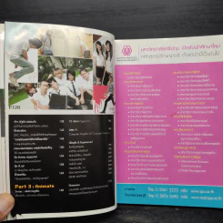 ดิจิตอลอาร์ต จินตนาการ...เรียนได้!! รูปที่ 7