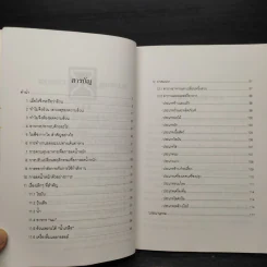 ลดความอ้วนวิธีง่าย - นายแพทย์เสถียร เตชะไพฑูรย์ รูปที่ 6