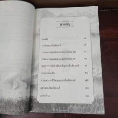 จิ๋นซีฮ่องเต้ - สาละ บุญคง รูปที่ 9