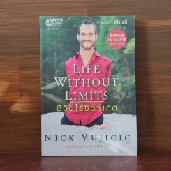 Life Without Limits ชีวิตไร้ขีดจำกัด - Nick Vujicic