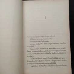 กรุณาป้อนคำถามอีกครั้ง - ติกขปัญญ์ มณีนุ่ม รูปที่ 6