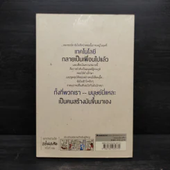 กรุณาป้อนคำถามอีกครั้ง - ติกขปัญญ์ มณีนุ่ม รูปที่ 2