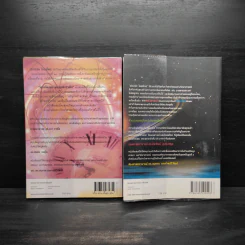 ไอน์สไตน์พบ พระพุทธเจ้าเห็น เล่ม 1-2 - ทันตแพทย์สม สุจีรา รูปที่ 2