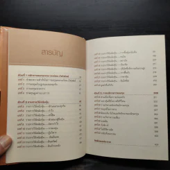 สร้างพอร์ตหุ้นให้รวยมั่งคั่งแบบ วอร์เรน บัฟเฟตต์ Creating a Portfolio Like - เยวา รามาซวามี่ รูปที่ 7