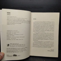 วิธีสร้างลักษณะนิสัยและบุคลิกภาพที่ดีให้ลูก - ANDREW MULLINS รูปที่ 5