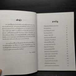ผู้หญิงขับรถอย่างไรให้เก่ง ปลอดภัย แก้ไขปัญหาเฉพาะหน้าได้เอง - จิดา ว่องวิสูตต์ รูปที่ 6