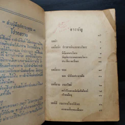 ความเมืองเรื่องเขาพระวิหาร รูปที่ 7
