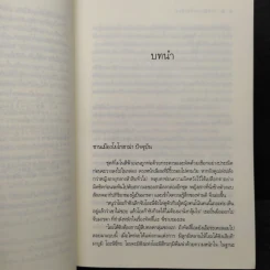 Rising Sun รอยฝันตะวันเดือด - ณารา รูปที่ 6