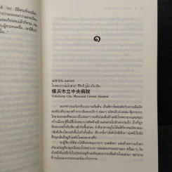 Rising Sun รอยฝันตะวันเดือด - ณารา รูปที่ 7