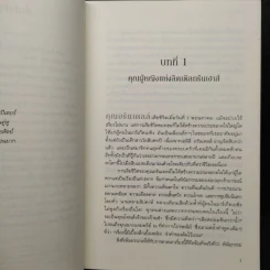 พยานใบ้ (Dumb Witness) - อกาธา (อากาธา) คริสตี้ รูปที่ 6
