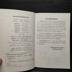 ทดลองเคมีมหัศจรรย์ รูปที่ 5